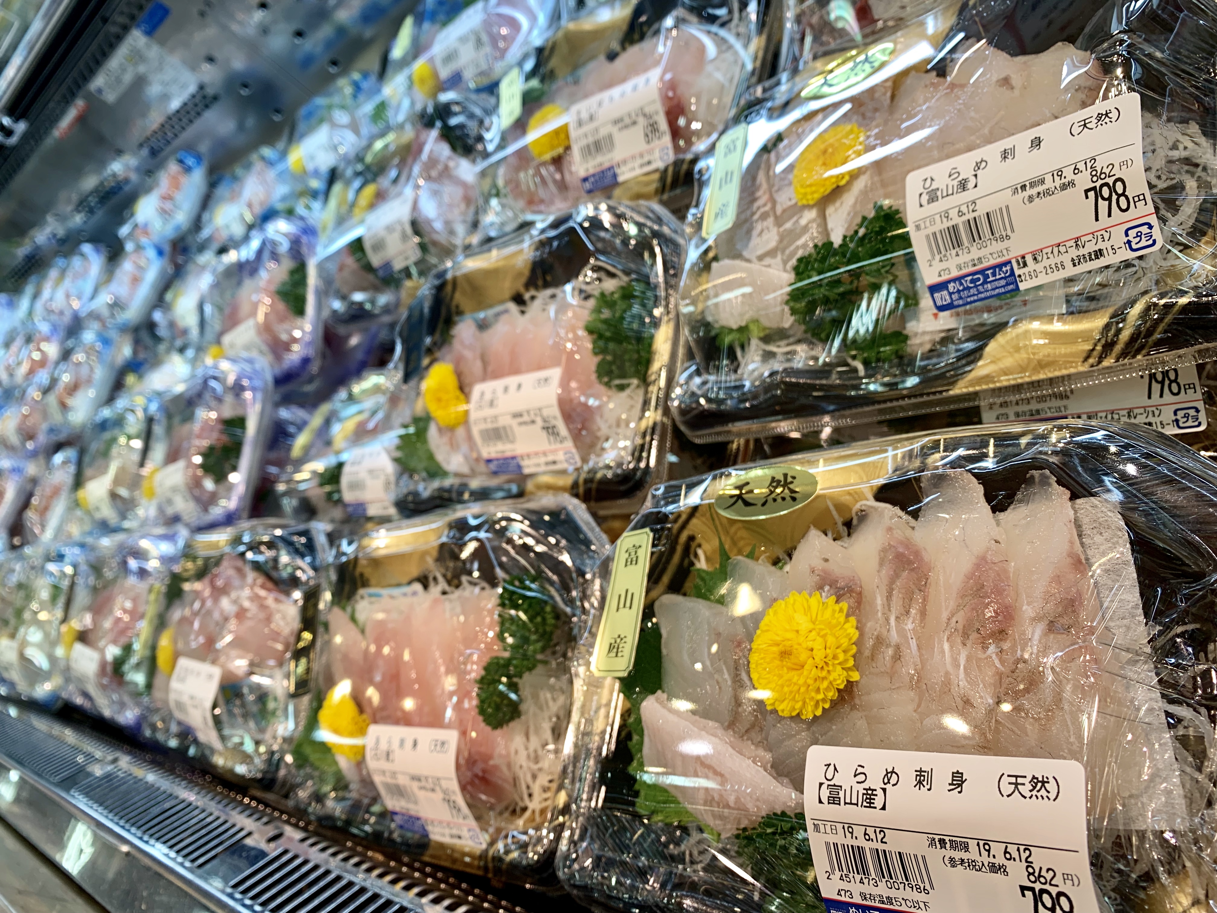 近くのスーパーどこですか Intro玉川 イントロたまがわ 近くのスーパーどこですか Intro玉川 イントロたまがわ